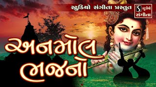 ANMOL BHAJANO  Super Hit Gujarati Bhajan  Best Collection of Bhajan Songs [upl. by Kuska]