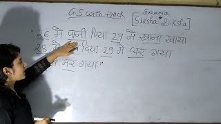 Gs with trick part9 बाबर के युद्ध की कभी न भूलने वाली ट्रिक [upl. by Airbmac]