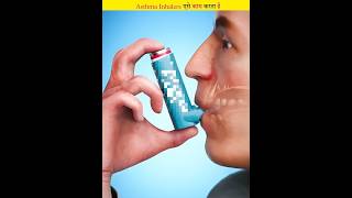 How does an asthma inhaler work [upl. by Gimpel33]