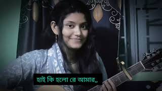 Dekheci je prothom bar tokeদেখেছি যে প্রথম বার তোকে❤️coverlyric foryou lovesong coversong [upl. by Oiracam]