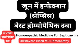 Best Homeopathic Medicine For SEPTICAEMIA  Best SEPTICAEMIA Homeopathic Treatment  DrBB  BB [upl. by Anyt]