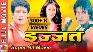 Izzat  इज्जत  Nepali Full Movie 2023  Rajesh Hamal amp Shree Krishna Shrestha Jal Shah [upl. by Elleinnod]