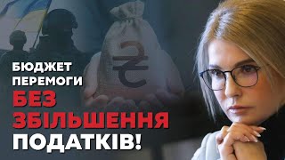 «Батьківщина» Юлії Тимошенко пропонує вихід [upl. by Yrod407]