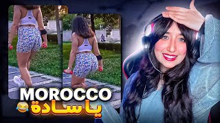 واش هادشي في المغرب ولا ف Morocco 🍑😂 [upl. by Ecirtnom]