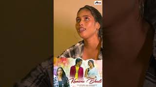 🎵 Kamone Bhuli  A Soulful New Bengali Song by Dipa Singh  NewSong Bengali YTShorts Feed Viral [upl. by Nylzzaj]