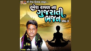 Ramesh Raval Na Gujarati Bhajan Vol 3 [upl. by Enitsenrae176]