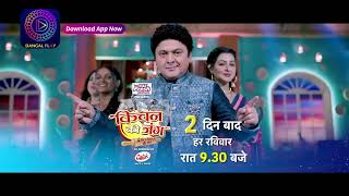 Kitchen Ki Jang Dangal Family Ke Sang  22 अक्टूबर से रविवार 930pm  New Show  Promo  Dangal TV [upl. by Grania]