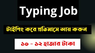 typing jobs online from home [upl. by Guendolen]