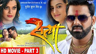 Satya  Part 3  Pawan Singh Akshara Singh Amarpali Dubey  Superhit Bhojpuri Movie 2023 [upl. by Ariaz197]