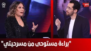 Sahri Bahri Linterview  Jamila Chihi [upl. by Idyh]