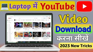 Laptop me Youtube video kaise download Kare  how to download Youtube video in laptop or pc  yt [upl. by Eiryk]