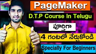 Adobe PageMaker Full Tutorial  Pagemaker Tutorials in Telugu  Learn Computer Alternative InDesign [upl. by Atillertse]