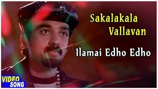 Kamal Hits  Ilamai Edho Edho Song  Sakalakala Vallavan Tamil Movie  Ambika  Ilayaraja [upl. by Brit]