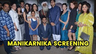 Manikarnika Special Screening  FULL VIDEO  Kangana Ranaut Sadhguru Raveena Ankita Lokhande [upl. by Animsaj196]