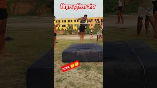 highjump motivation biharpolice shortvideo viral army youtube [upl. by Nalek411]