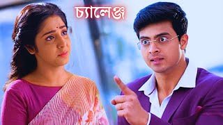 দীপা সূর্যের চ্যালেঞ্জ গ্রহণ করল [upl. by Akemot]