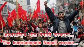 The internationale nepali [upl. by Panaggio]