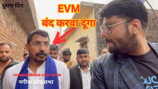 Chandrashekhar Azad Ravan EVM 😱 बंद करवा दूंगा  TathagatLIVE BhimArmyBEM [upl. by Ailam]