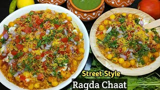 Ragda Chaat Recipe एकदम ठेले जैसी चटकारे वाली रगड़ा चाट। Matar Chaat Recipe। Ragda Recipe for chaat। [upl. by Keppel]