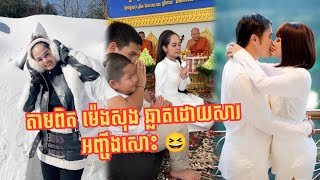 IQ áž˜áŸ‰áŸáž„ážŸáž»áž„ážáŸ’áž–ážŸáŸ‹ ážŠáŸ„áž™ážŸáž¶ážšáž˜áŸ‰áž¶áž€áŸ‹áŸ—áž…áž¼áž›áž…áž·ážáŸ’ážáž áž¼áž” Smecta áž–áŸáž›áž¢áž¼áž“áž“áŸ…áž€áŸ’áž“áž»áž„áž–áŸ„áŸ‡ smoshtrip idol funny [upl. by Myriam942]