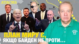 Що насправді четвер Зеленський про Шольца брехун Дозволи Байден відклав на завтра Іран в отказі [upl. by Wileen120]