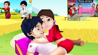 Unlimited Shiva  Bangla Cartoon  বাংলা কার্টুন [upl. by Ilrac]