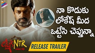 Lakshmis NTR RELEASE TRAILER  RGV  NTR True Story  Vennupotu  Ram Gopal Varma Telugu FilmNagar [upl. by Gow]