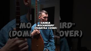 EMINEM  Mockingbird  Slim Shady Cover Instrumental lyrics  Минус Кароке Домбыра eminem beats [upl. by Rab]