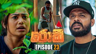 Rocky රොකී  Episode 23  11th September 2024  Sirasa TV [upl. by Annaehs7]