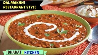 घर पर बनाये आसानी एक दम रेस्टोरेंट जैसी दाल मखनी  Dal Makhni Restaurant Style  Dal Makhani Recipe [upl. by Valentia]