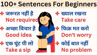 Zero level से अंग्रेजी बोलना सीखे  100 English Sentence Practice For Beginners [upl. by Elenaj362]