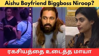 Biggboss 7 Aishu Boyfriend Revealed😜 Niroop பதிவால் பரபரப்பு niroopnandakumar  Aishu Nixen romance [upl. by Ttocs]