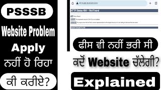 PSSSB WEBSITE NOT WORKING PROBLEM II PSSSB website not opening problem PSSSB Group D Form Problem [upl. by Amrita]