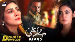 Berukhi Double Episode  Promo  Starting From 15th September at 8 PM Only on ARY Digital [upl. by Melly]