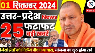 1 September 2024 Up News Uttar Pradesh Ki Taja Khabar Mukhya Samachar Yogi samachar Clean News UP [upl. by Nhguaval]