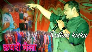 Rathin kisku stage program chapri mela rathinkisku [upl. by Ekusoyr186]