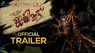 Angamaly Diaries  Theeyame Video Song  Lijo Jose Pellissery  Malayalam Movie  Official [upl. by Agbogla]