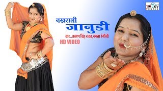 Rajasthani DJ Song 2018  नखराली जानुडी  Mamta Kota  पुष्कर मेले का पहला धमाकेदार सांग [upl. by Eednar]