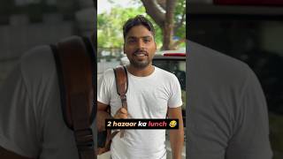 2 hazaar ka lunch 😂 lunch corporate corporatememes shorts viralvideo ytshorts shortvideo [upl. by Bay431]