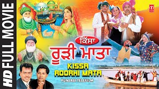 Kissa Ruri Mata Punjabi Tele Film Peer Nigahein Wala Part 2 I Punjabi Devotional Movie [upl. by Itsirk]