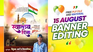 15 August Banner Editing  15 August Plp File plp [upl. by Jacobsohn]