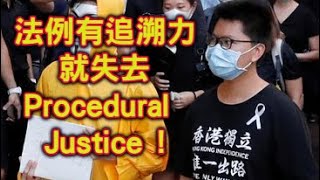 【精華重溫】項莊無劍，非在馬俊文，在47人。立追溯性侵犯人權法例者，責任自負。【岸伯時評】240326 Tue [upl. by Selene]