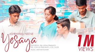 Kannada Worship Song 2017quotAshrayavu Neene Yesayaquot [upl. by Nah]