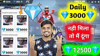 🔥🔥 8000 Free Diamonds in Free Fire Trick How to Get Free diamond in freefire max Free Diamond App [upl. by Aneleve]