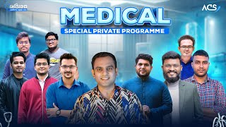 ACS Medical Admission Private Batch 2024 Launching Details [upl. by Photima225]