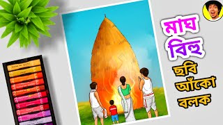 Magh Bihu Drawing  Bhogali Bihu Drawing Tutorial  Bihu drawing  Maghor Bihu Drawing [upl. by Man]