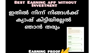 Earn Money From Whtsapp Status സ്റ്റാറ്റസ് വെച്ച് വരുമാനം നേടാം 💸selfearningapp trending viral [upl. by Loginov]