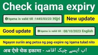 iqama expiry date check  absher se kisi aur ka iqama kaise check kare  how to check iqama expiry [upl. by Othello551]