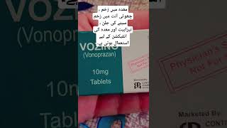 vonoprazan tablet uses vonoprazan stomach intestine heartburn [upl. by Enoj]