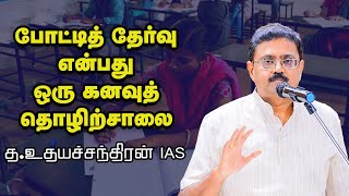 quotUPSC தேர்வு எழுதும்போது எனக்கு வழிகாட்டிகளே இல்லைquot  T Udhayachandran IAS  Kalvi Vikatan [upl. by Llerdnod391]